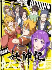 综艺速看厨房里的陌生人海报