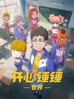 日番星轨列车在线观看